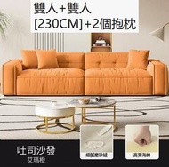 輕奢簡約吐司梳化沙發【艾瑪橙磨砂絨【海綿款】雙人+雙人【230CM】+2個抱枕