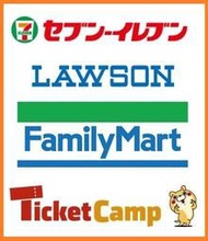 日本超商 便利商店付款 7-11/LAWSON/全家 e+ 代抽票 代付 代取票 代收轉寄 代寄