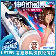 Leten/Thunder Storm A380 Fourth Generation Masturbation Cup Piston Swing Male Masturbation Equipment