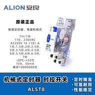 Anliang ALION Time Control Switch ALST8 Electromagnetic Mechanical Corridor Timer Guide Rail Install