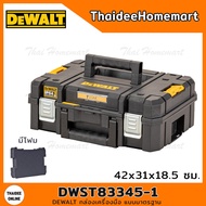 DEWALT TSTAK กล่องเครื่องมือ แบบมาตรฐาน 24 ลิตร DWST83345-1