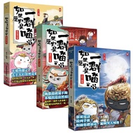 If History Is A Group Of Meows 7-9: Sui Tang Fengyun+Prosperous Tang+Five Dynasties Ten Kingdoms (3 