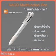 ( โปรโมชั่น++) คุ้มค่า KACO Multifunction Pen 4 in 1 Gel Pen 0.5 mm ปากกามัลติฟังก์ชั่น ปากกาหลายสี