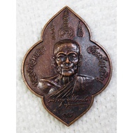 Coin Of Luang Pho Drop Wat Kaew Charoen Provincesamut Songkhram 1995