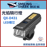 Night Riding Light QX-D431 LED Highlight Bicycle Intelligent Control Bicycle Light