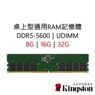 Kingston RAM Memory DDR5 5600 8G 16G 32G 8GB 16GB 32GB UDIMM PC5-5600