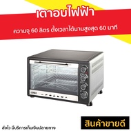 🔥ขายดี🔥 เตาอบไฟฟ้า Otto ความจุ 60 ลิตร ตั้งเวลาได้นานสูงสุด 60 นาที รุ่น TO-772 - เตาอบขนาดเล็ก เตาอ