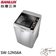 領卷折1000 SANLUX【台灣三洋】 12公斤定頻洗衣機 SW-12NS6A