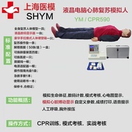 Medical Simulation Mannequin for CPR Artificial Respiration Home Health Care Equipment Fake Person M