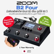 Zoom B2 Four Bass Effects มัลติเอฟเฟคกีตาร์เบส เอฟเฟคเบส มีจังหวะเสียงกลอง ลูปได้ 60 วิ + แถมฟรี Adp