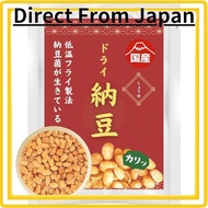 【Direct from Japan】【Supervised by a Registered Dietitian】Dried natto Dry natto Domestic soybeans Dri