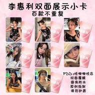 Friendly Rivalry Lee Hyeri Chung Subin Kang Hye Won Jaeseulgi Lee Huili Photocard Merchandise Photo 