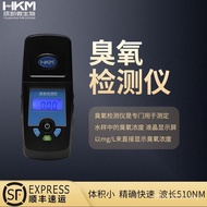 Colorimeter High-Precision Portable Chlorine Dioxide Detector Nitrate Total Chlorine Ozone Sharp Res
