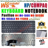 HP Keyboard คีย์บอร์ด HP Pavilion M4 M4-1000 1008TX 1010TX M4-1009TX