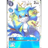 Digimon Card Game TCG Veemon BT3-021 Alternate Art Single Card
