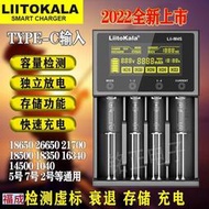 Liitokala 電池充電器 Lii-M4S 四槽觸控液晶螢幕顯示容量檢測充電器 18650 21700 鋰電池充電器