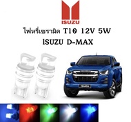 FD Wholesale  ไฟหรี่เซรามิคหัวเหลี่ยม ไฟLED ขั้ว T10 12V 5W มีให้เลือก สีน้ำเงิน สีไอบลู สีเขียว สีแดง สีขาว สีเหลือง ใช้กับ ISUZU D-MAX ตรงรุ่น