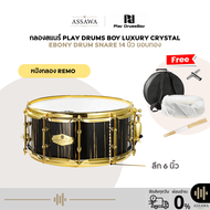 กลองสแนร์ Play Drums Boy Luxury Crystal Ebony Drum Snare 14 นิ้ว ขอบทอง ไม้ Ebony หนังกลอง Remo ขนาด