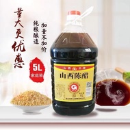 Shanxi Aged Vinegar 5L Vinegar Large Barrel Brewing Household Edible Specialty Wholesale Aged Aged Vinegar Soaked Black Beans