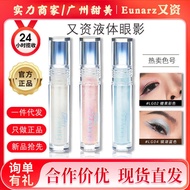 Eunarz Eunarz Posture Liquid Eyeshadow Super Flashing Pearlescent Sequins Monochrome Cut-off High