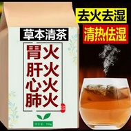 Remove Fire Tea Remove Dampness Tea 150g a Box 30 Sachets Remove Dampness Clean Heat Remove Fire Tea