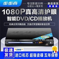 新款dvd插放機高清evd光碟機vcd播放器dts光纖同軸mp4