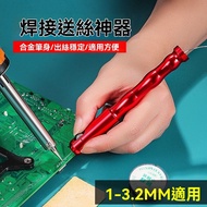 Taiwan Hot Arc Welding Thread Pen Manual Feeder IGT Paper Machinery Aluminum Alloy Handy Tool