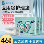 Heine Medical Nursing Pad Newborn Baby Changing Pad Disposable Nursing Pad Sanitary Pad Diaper Pad 1