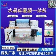 【惠惠市集】 6050uv打印機玩具金屬木板水晶標燙金包裝盒禮品平板印刷機