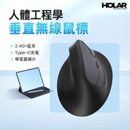 人體工學垂直滑鼠 充電款無線鼠標