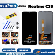 หน้าจอ Realme C35 จอพร้อมทัชกรีน จอ + ทัช สำหรับ Realme C35 แถมชุดไขควงกับกาวติดหน้าจอ