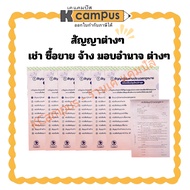 Book: Lease Agreement Land The Contract Will Be Traded Or Deposit *Mixed Color Cover (20 Sheets/Book
