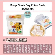 Daiso Soup Bag 45pcs (Dashi Pack)汤包过滤袋 Daiso Big Filter Bag Non Woven Bag Tea Bag Soup Bag Dashi Pac