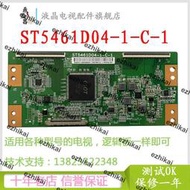 超低價原裝TCL 粬靣電視D55A930C液晶電視半邊黑屏邏輯板 ST5461D04技改