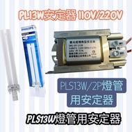 pL7W PL9W PL13W Traditional Ballast 110V