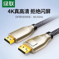 Green Link dp to hdmi Cable 2.0 Laptop Graphics Card DP Interface Connection Projector Display 4K60H