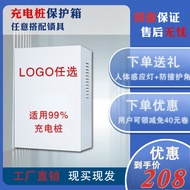Suitable for Euler Charging Pile Protection Box New Energy Outdoor Column Waterproof Euler Good Cat 