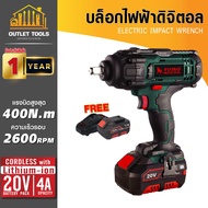OutletTools บล็อกไร้สาย บล็อกกระแทกไร้สาย รุ่น CW777-5 SUMO แบตเตอรี่ 20V ความจุ 4Ah ราคาพิเศษ (มีรา