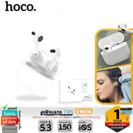 HOCO EW26 หูฟังบลูทูธ TWS BT 5.3 ไมโครโฟนในตัว รองรับทุกรุ่น เสียงดี หูฟังไร้สาย แบตทน 4 ชม. hc3