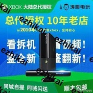 熱賣【xbox大陸總代授權】XBOX360 E SLIM主機KINECT互動體感遊戲機