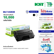 MLT-D203E ตลับหมึก เลเซอร์โทนเนอร์ เครื่องปริ้นเตอร์ Samsung ProXpress ML-4020ND SL-M3320ND SL-M3820
