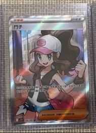 sv11b漆黑伏特x sv11w純白閃焰 繁中 鬥子 SR 打deck 牌組 Pokémon PTCG