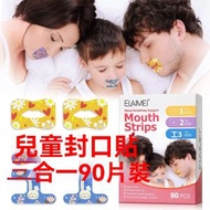 ELAIMEI  兒童睡眠封口貼(綜合階段) 90件裝棉質睡眠專用閉嘴貼 口呼吸矯正貼 鼻鼾貼