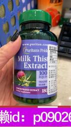 下單備註電話加瀨免運 【保證】普麗普萊奶薊素賓膠囊1000mg180粒 奶薊草水飛薊美國原裝進口