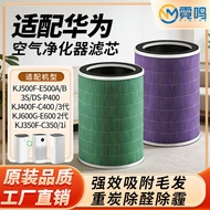 Suitable for Zhixuan 720 Air Purifier Filter Element/C350li/C400/EP500H/1pro Filter Mesh