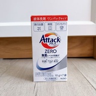 花王Kao Attack Zero 抗菌洗衣液 滾筒專用 洗衣液 旅行裝 10g X 7包裝