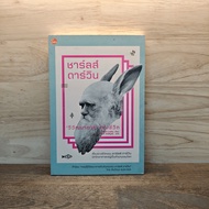 Charles Darwin: The Evolution Of Life-Darwin ️1110135