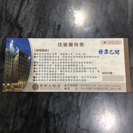 台南家新大飯店商務雙人房！