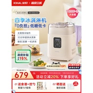 [Homemade Healthy Ice Cream] KIHAL/First Good Ice Cream Maker Gelato Home Commercial Ice Cream Ice C