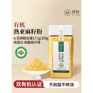 Pujiang Organic Flaxseed Powder Official Store Inner Mongolian Cooked Golden Flaxseed Powder Meal Re